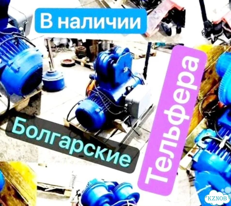 Тельфер,тележки,колесо,запчасти,в наличии фото 2