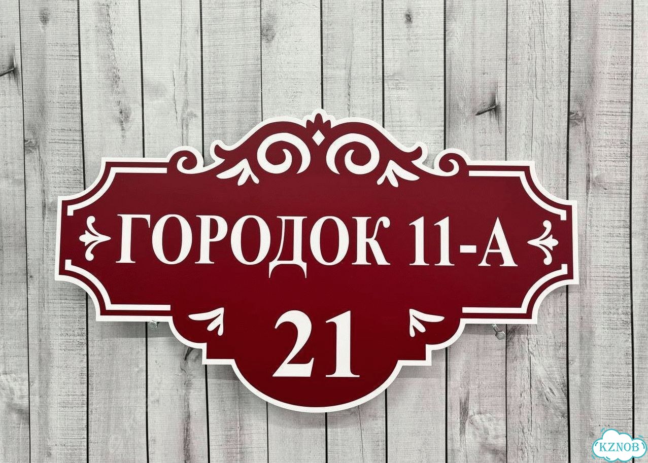 Адресник быстро от производителя фото 6