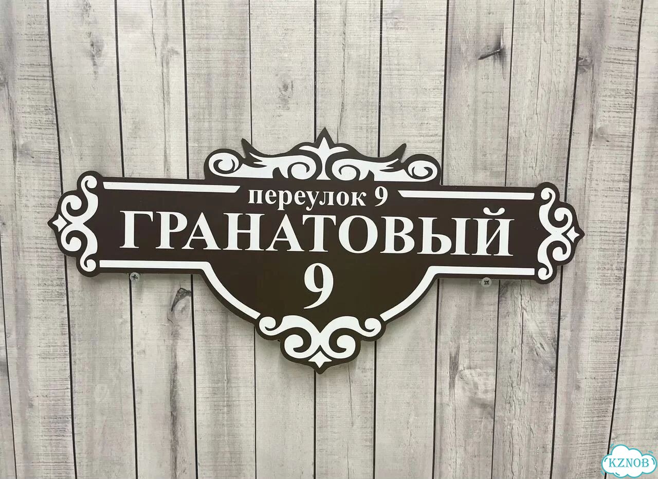 Адресник быстро от производителя фото 5