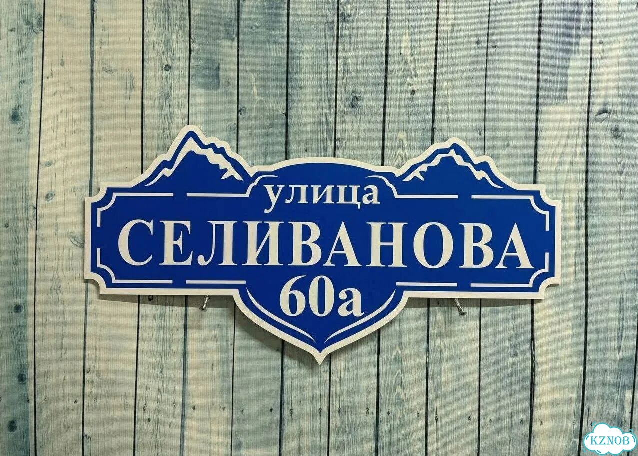 Адресник быстро от производителя фото 3
