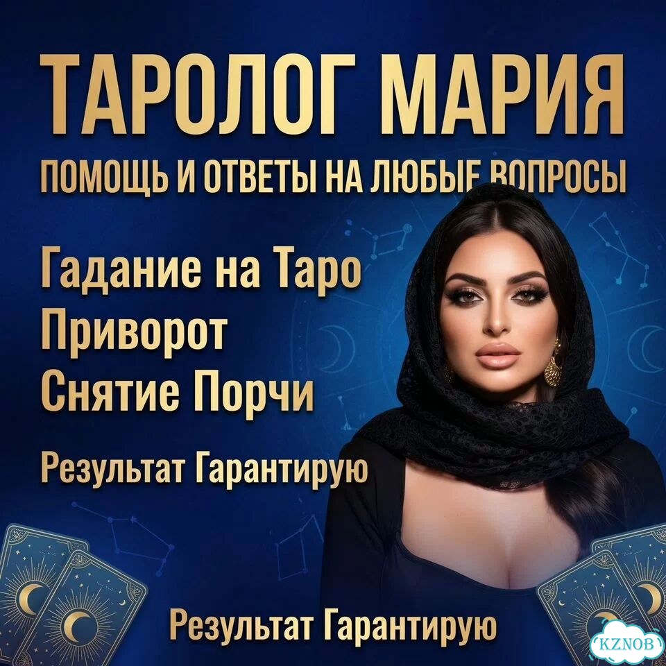 Гадание приворот расклад таро верну любовь фото 1