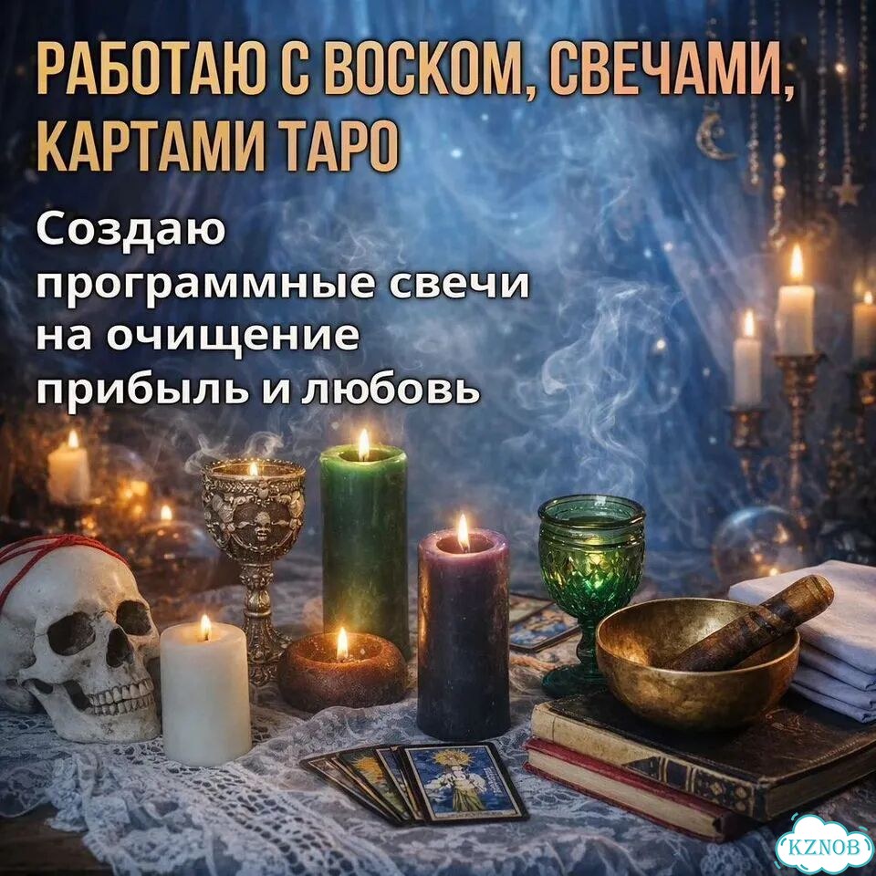 Гадание приворот расклад таро верну любовь фото 3