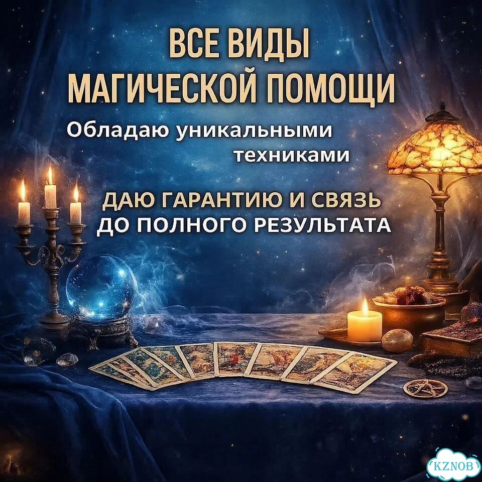 Гадание приворот расклад таро верну любовь фото 5