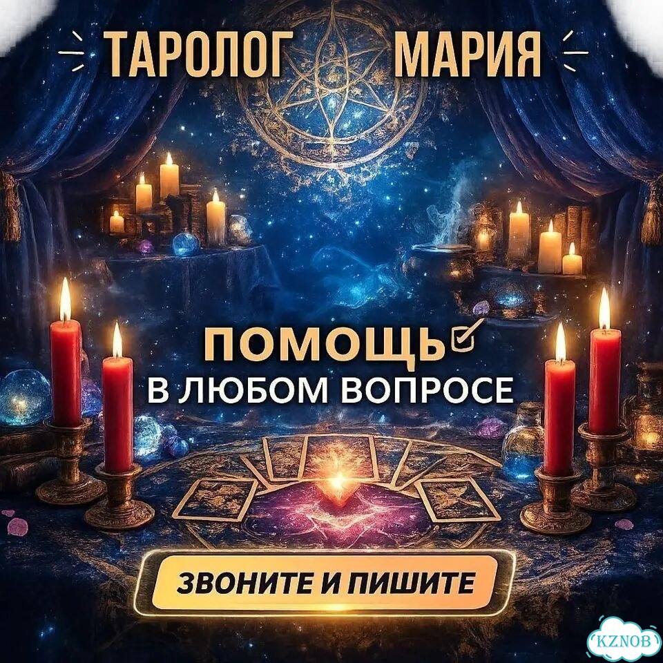 Гадание приворот расклад таро верну любовь фото 9