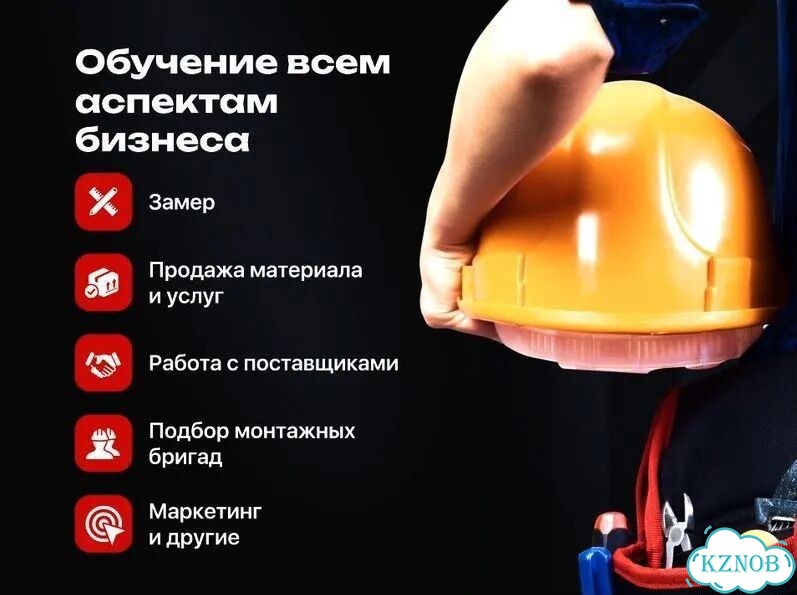 Франшиза стройки готовый бизнес под ключ фото 4