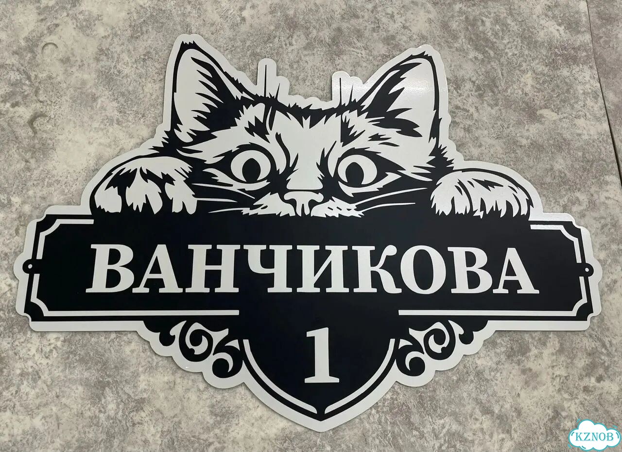 Табличка из акрила для вашего дома фото 5