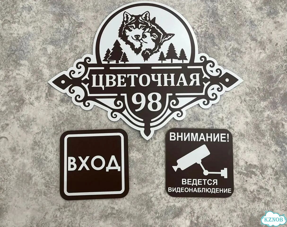 Табличка из акрила для вашего дома фото 9