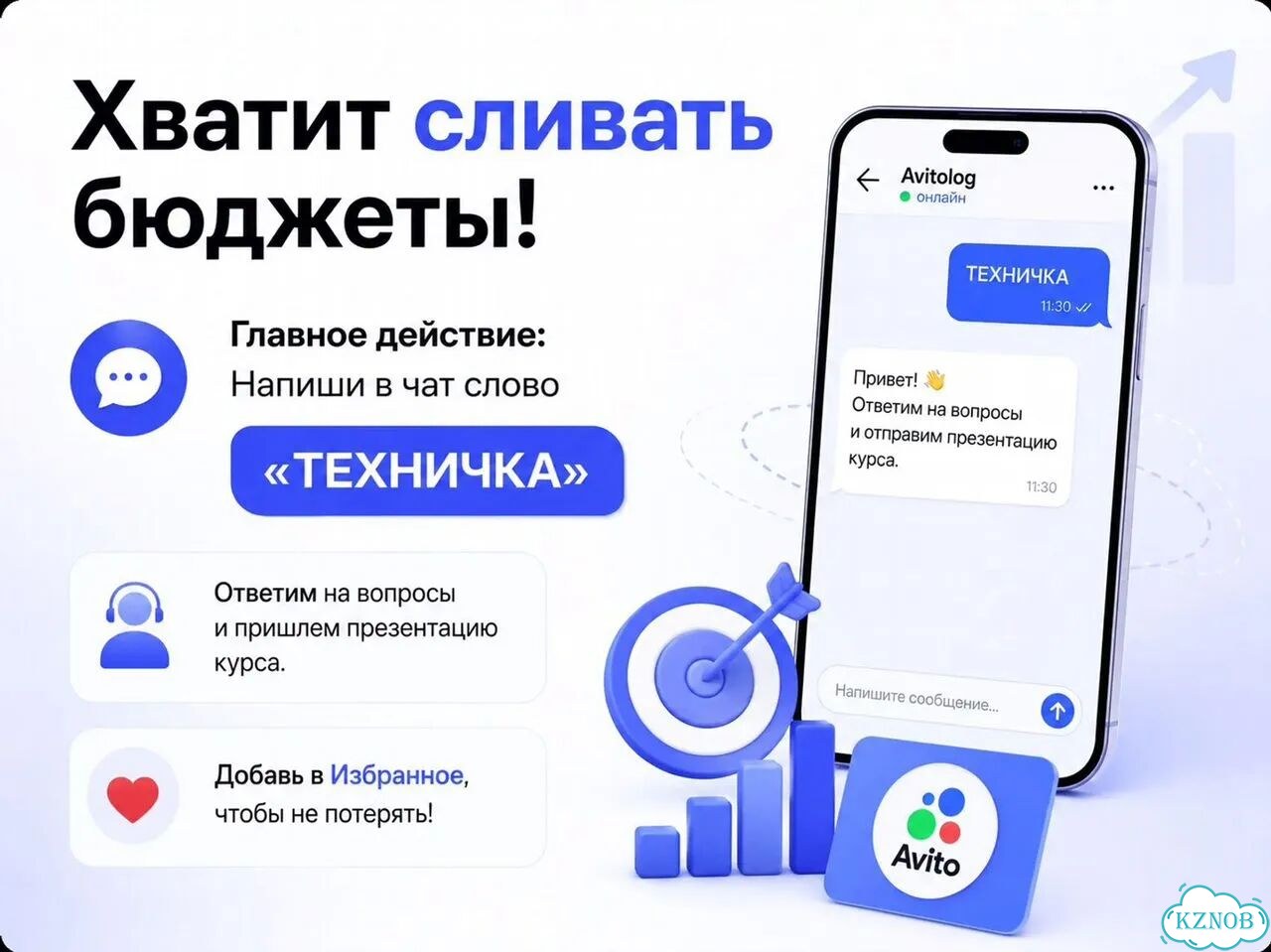 Обучение Авито онлайн фото 6
