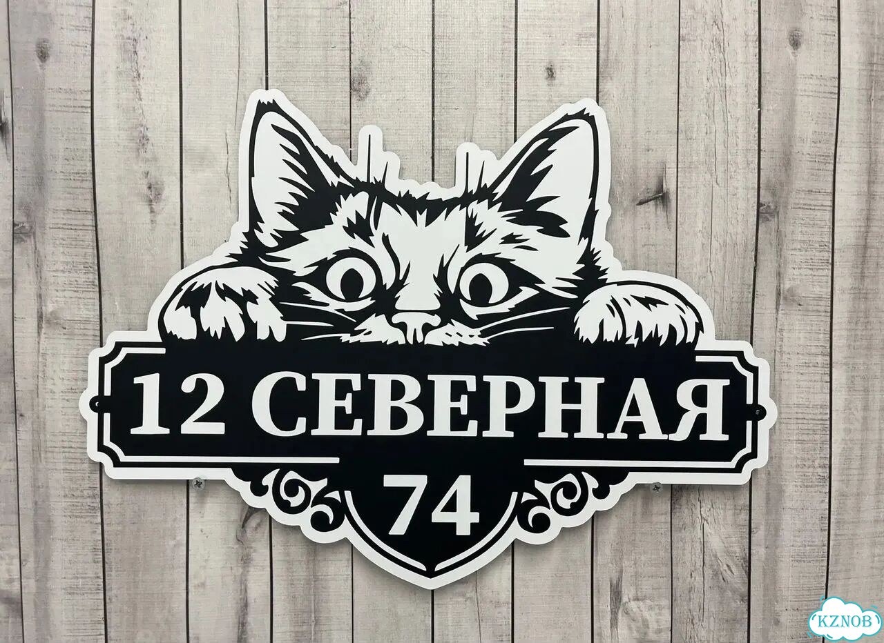 Табличка из акрила для вашего дома фото 3