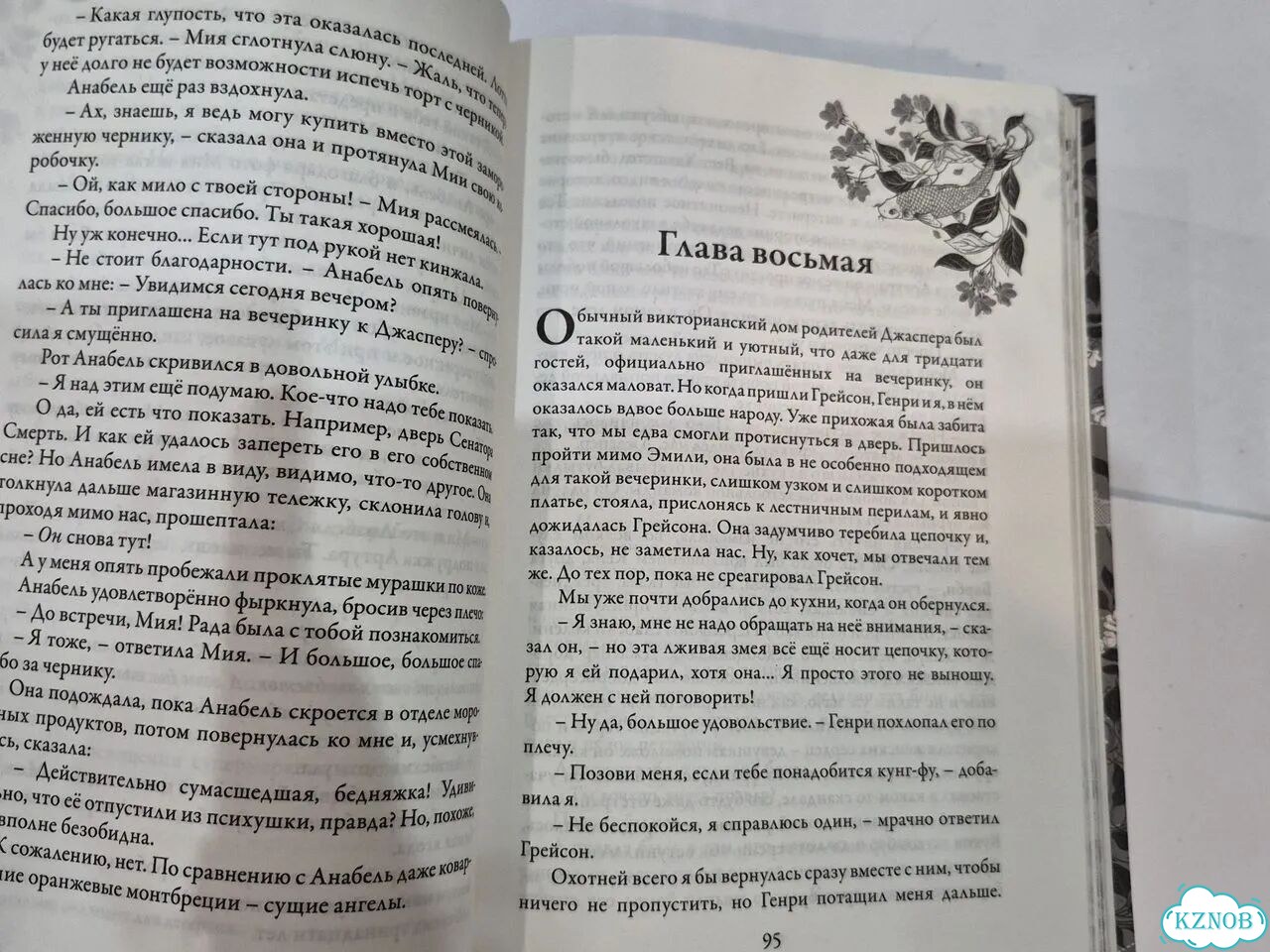Зильбер трилогия Гир фото 9