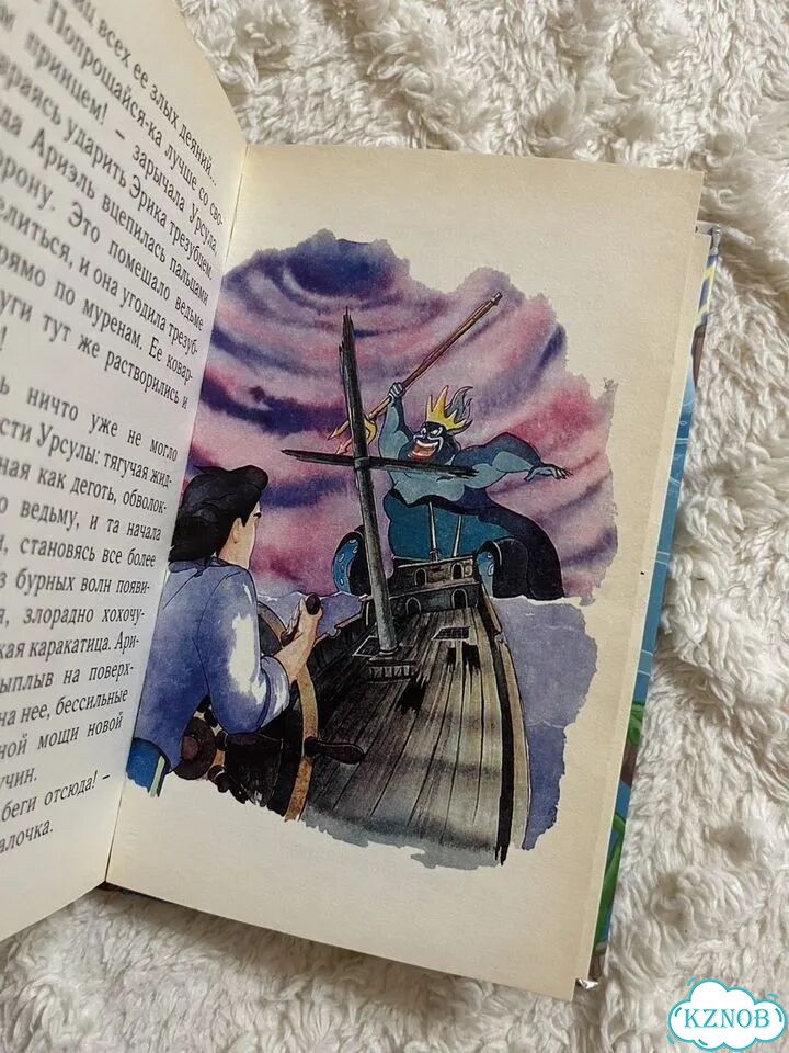 Книжка Русалочка Ариэль эгмонт россия фото 4