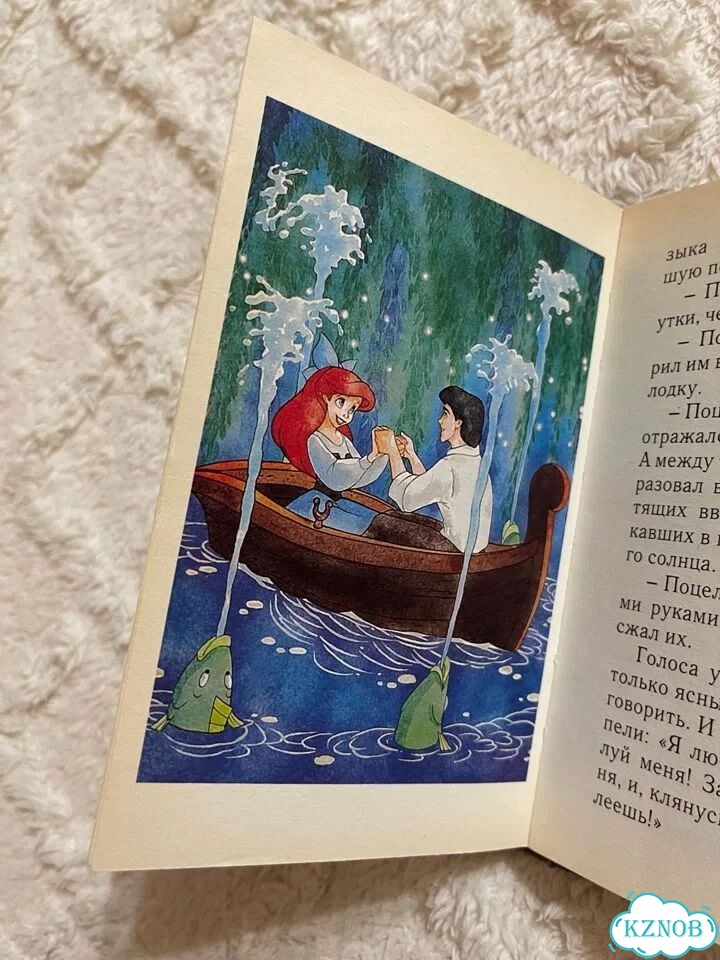 Книжка Русалочка Ариэль эгмонт россия фото 5