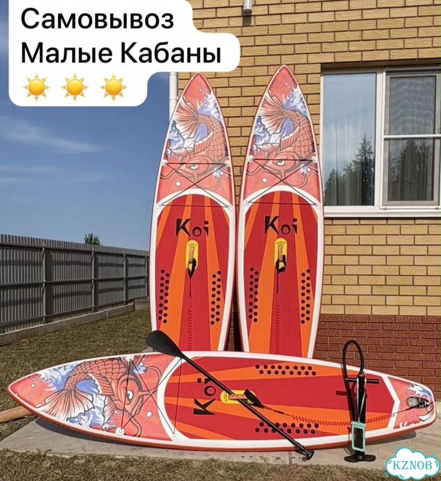Сапборд Малые Кабаны Аренда фото 1