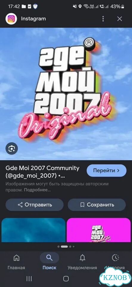 Где мой 2007 билеты фото 1