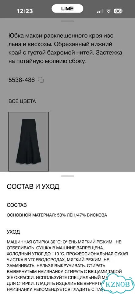 Юбка льняная Lime новая фото 7