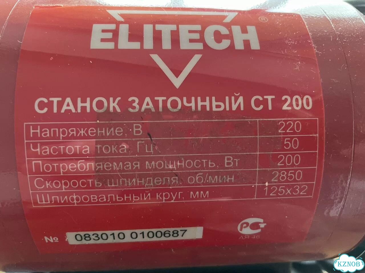 Заточный станок Elitech CT 200 фото 4