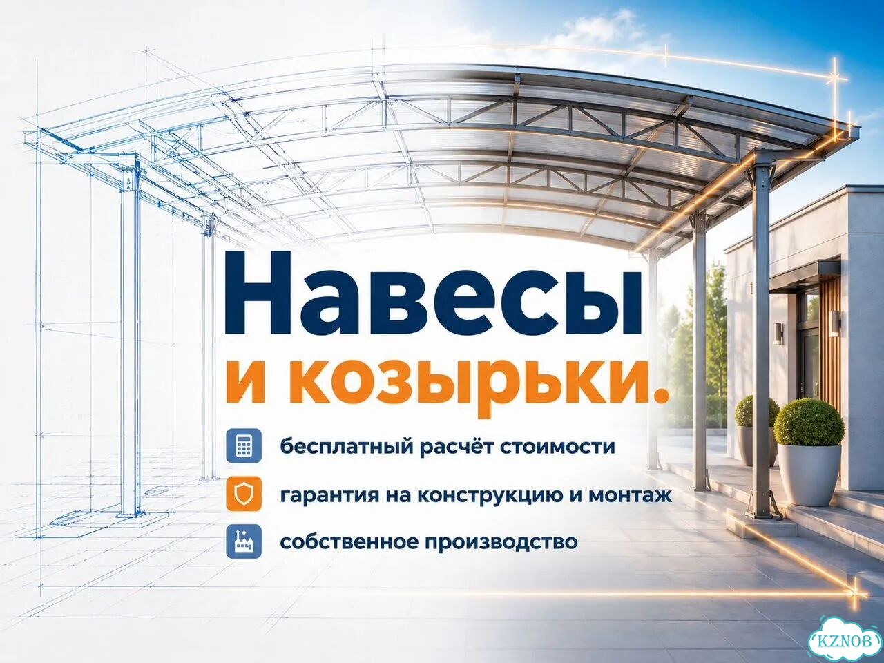 Козырьки и навесы под ключ изготовление монтаж фото 1