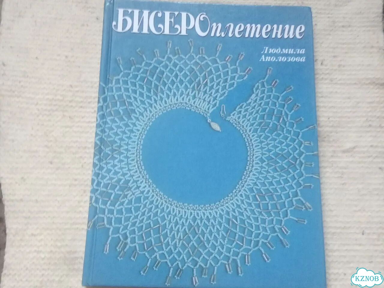 Книги Бисероплетение, Плетение из бисера и бусин фото 3