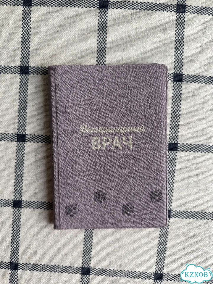 Обложка на паспорт новая Ветеринарный врач фото 1