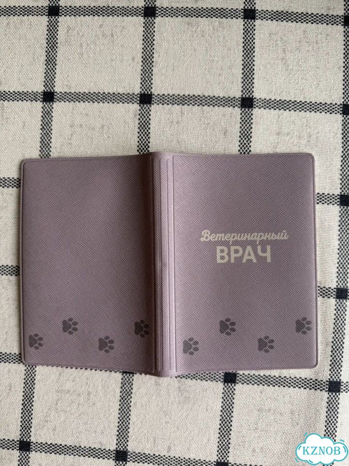 Обложка на паспорт новая Ветеринарный врач фото 2