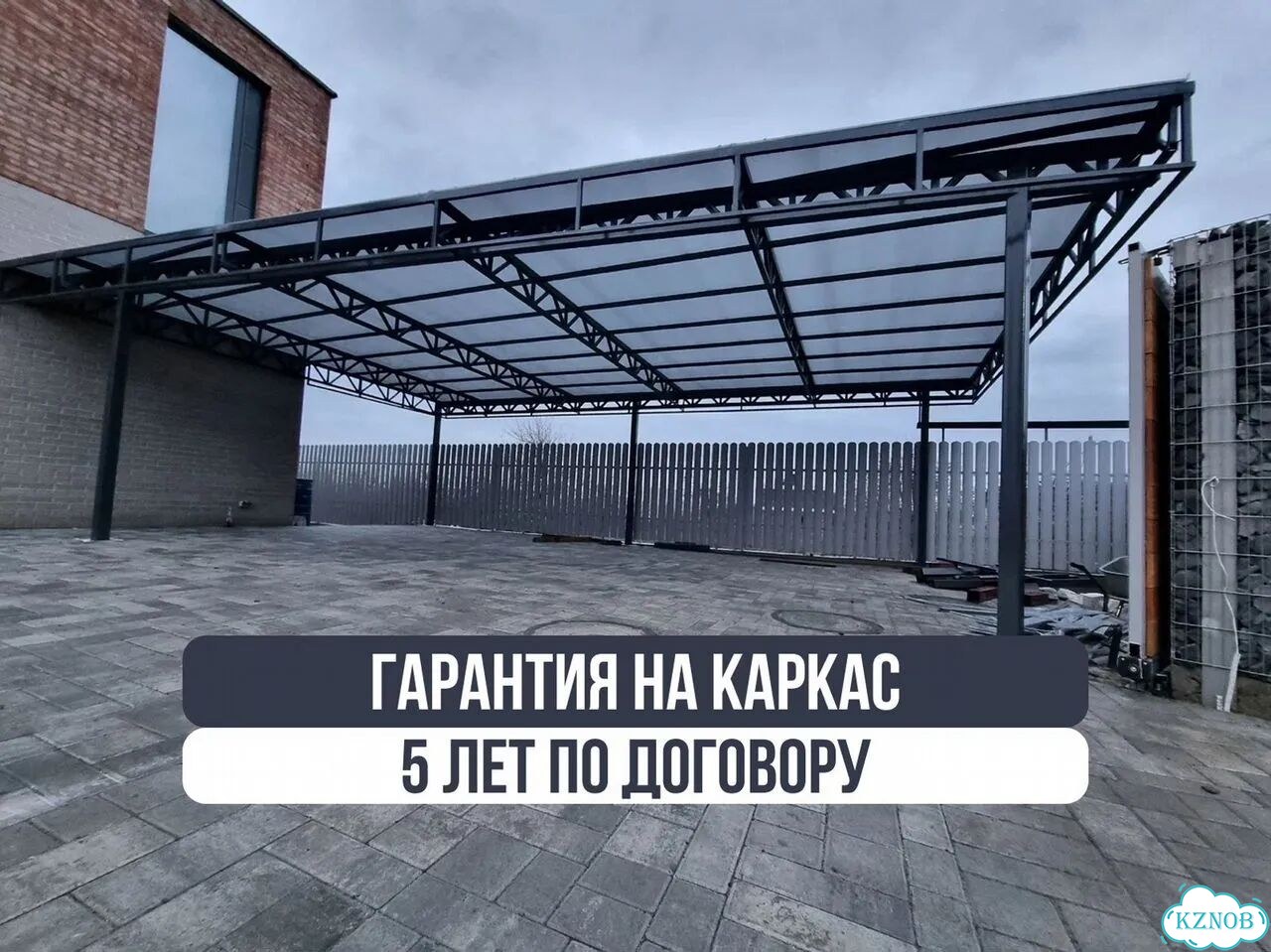 Навес для авто. Под защитой от снега, солнца и дождя фото 2