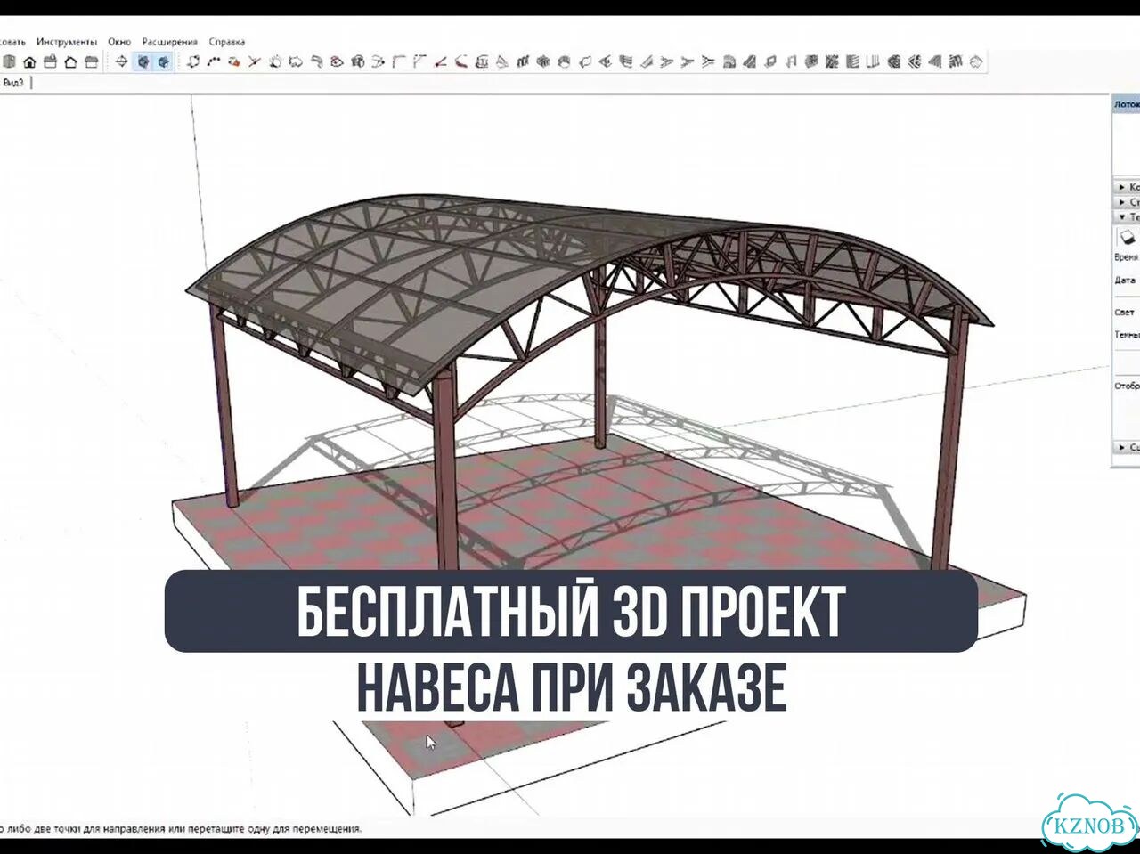 Навес для авто. Под защитой от снега, солнца и дождя фото 9