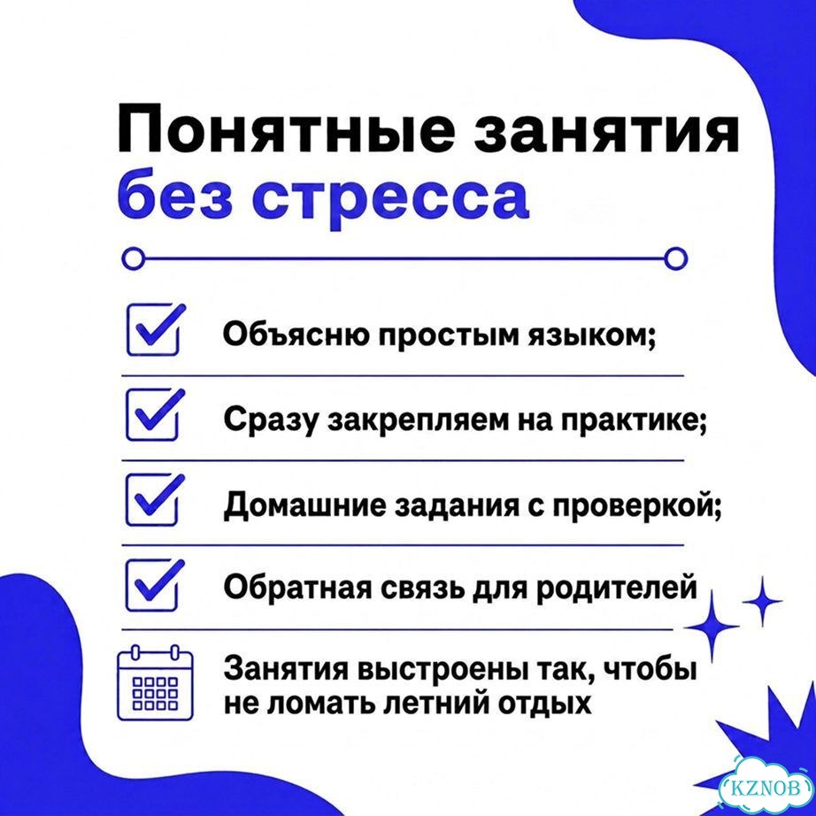 Репетитор по математике онлайн 2-8 класс фото 3
