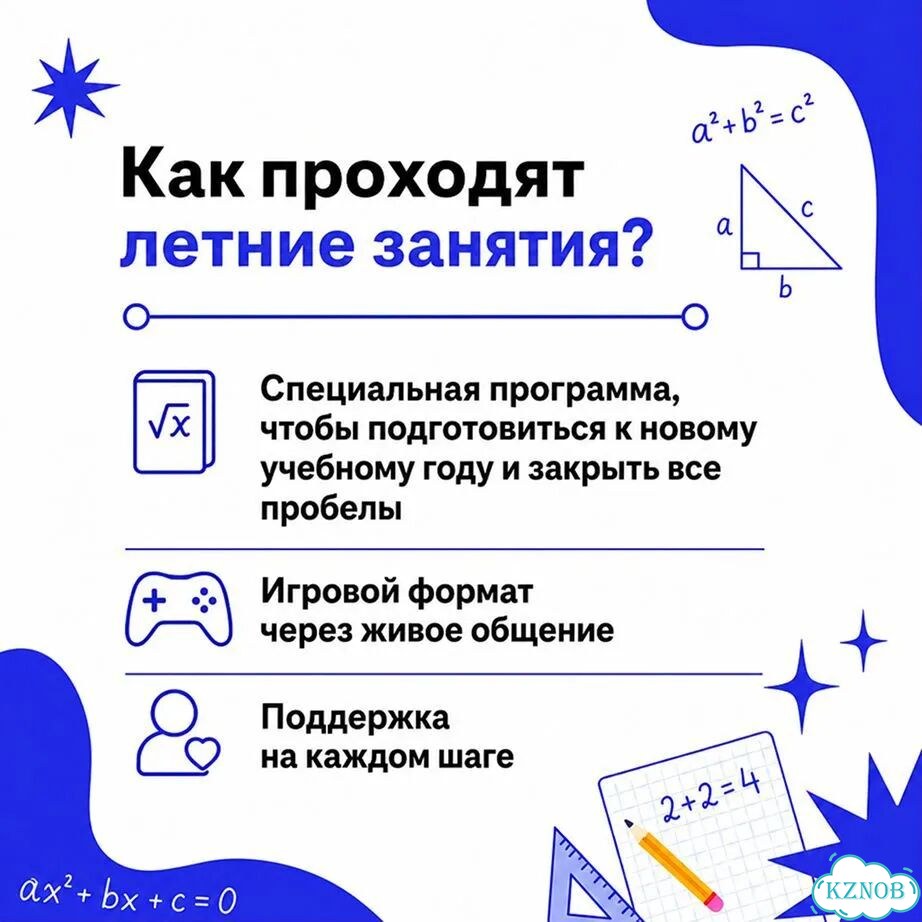 Репетитор по математике онлайн 2-8 класс фото 4
