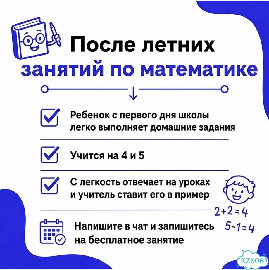 Репетитор по математике онлайн 2-8 класс фото 5