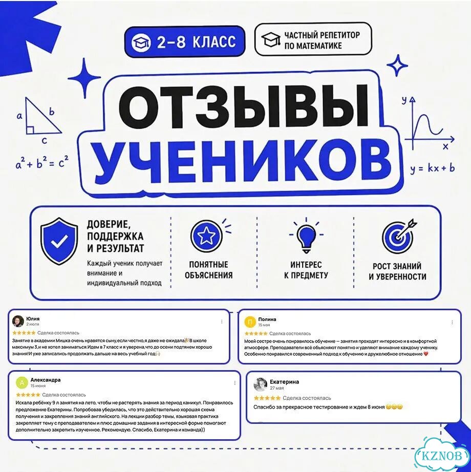 Репетитор по математике онлайн 2-8 класс фото 6