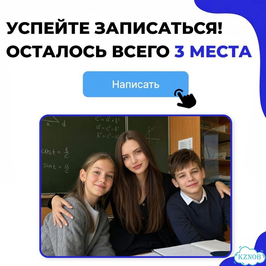 Репетитор по математике онлайн 2-8 класс фото 7