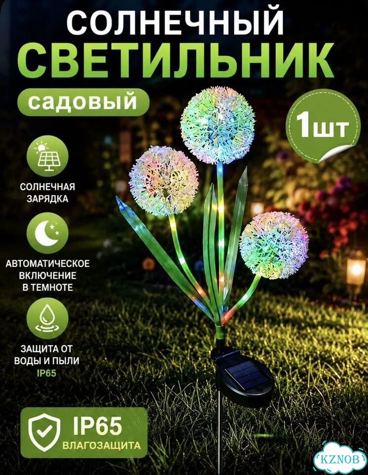 Садовый фонарь на солнечных батарейках фото 4