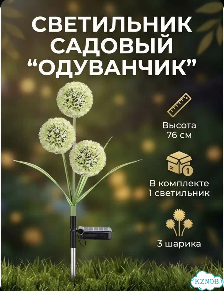 Садовый фонарь на солнечных батарейках фото 5