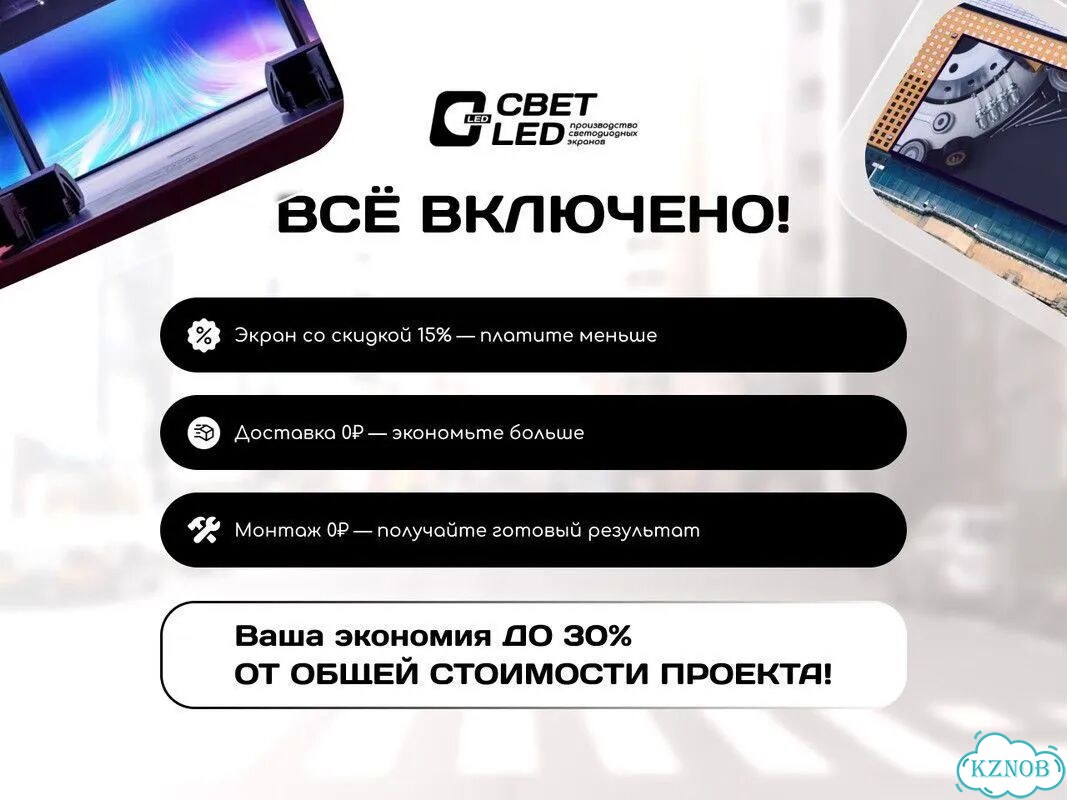 Светодиодный LED экран / Видеостена для помещений фото 3