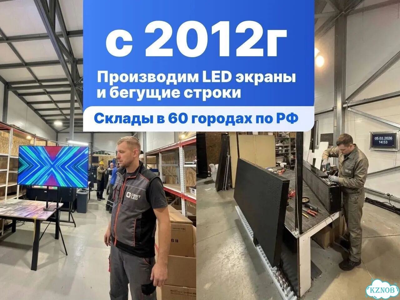 Светодиодный LED экран / Видеостена для помещений фото 5