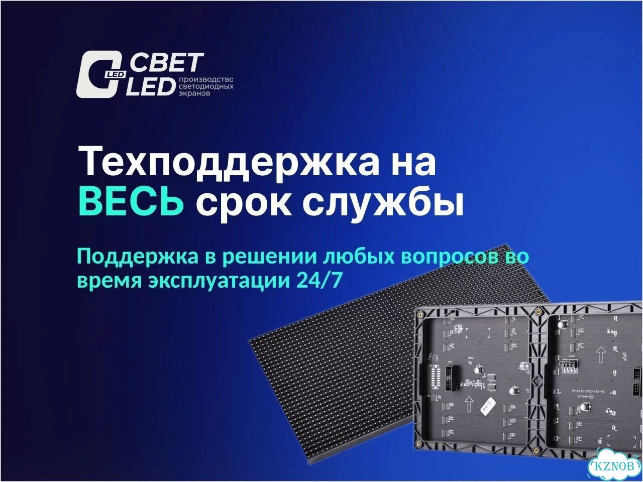 Светодиодный LED экран / Видеостена для помещений фото 7