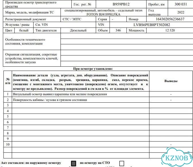 Седельный тягач Foton Auman, 2022 фото 9