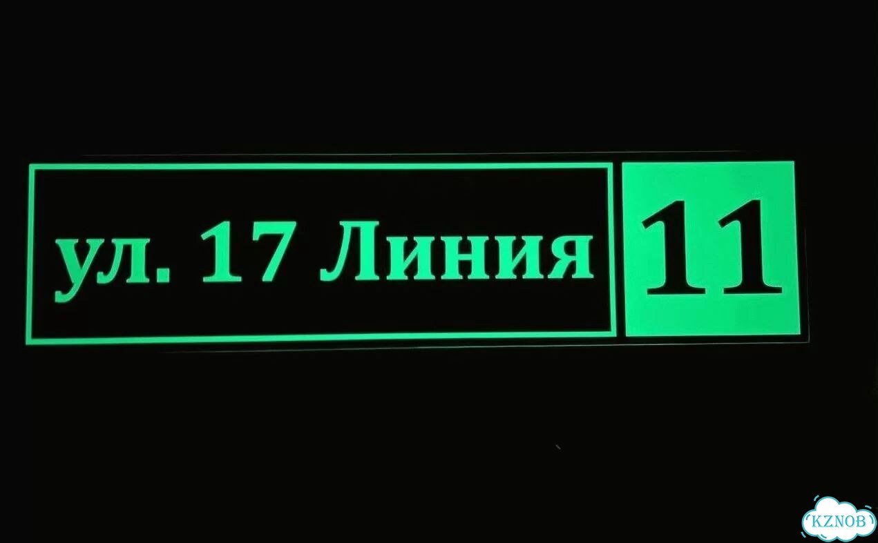 Адресник на дом / вывеска от производителя фото 2