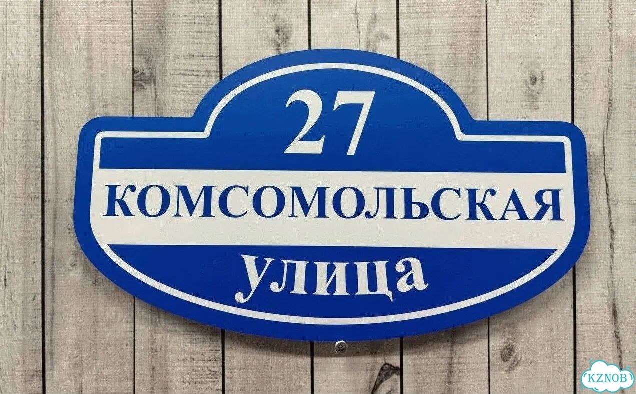 Адресник на дом / вывеска от производителя фото 4