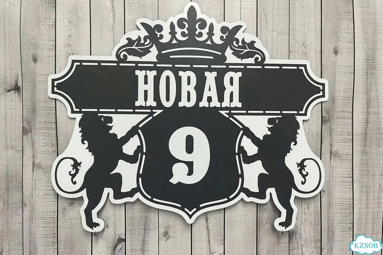 Адресник на дом / вывеска от производителя фото 7