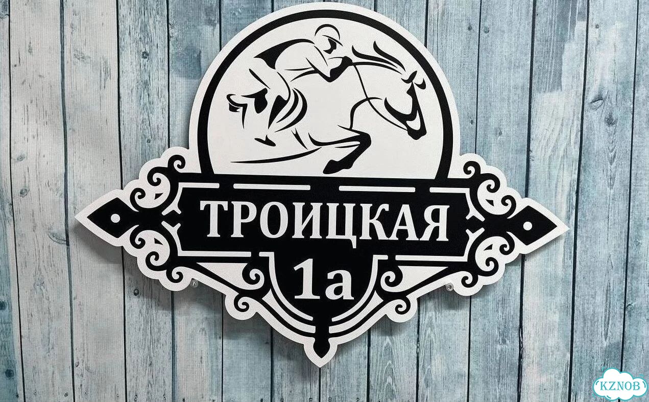 Адресник на дом / вывеска от производителя фото 8