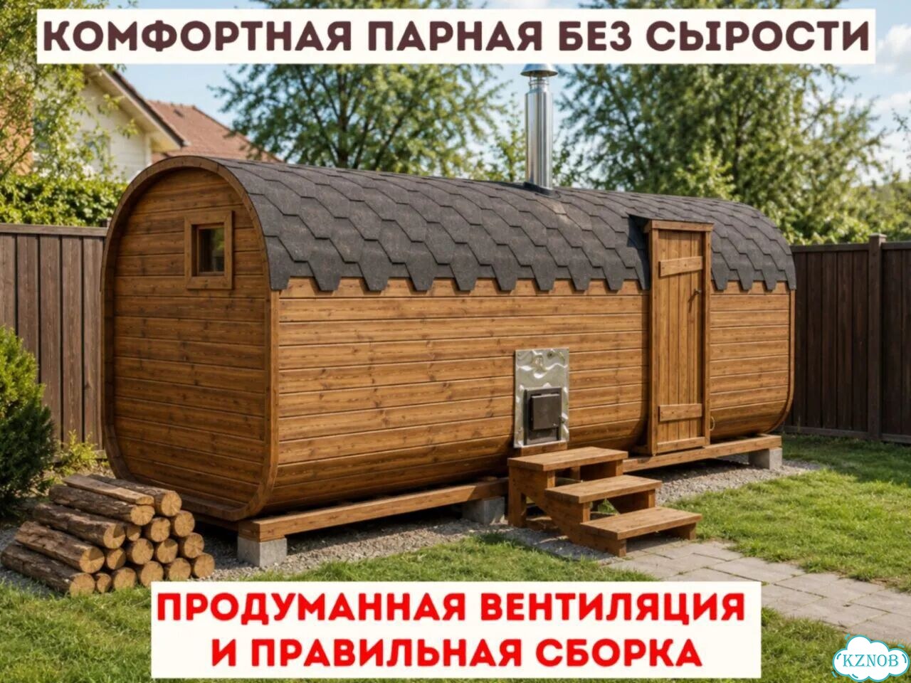 Баня бочка под ключ фото 3