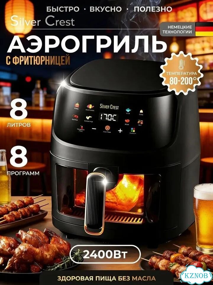 Аэрогриль Silver Crest 8 литров, новый фото 1