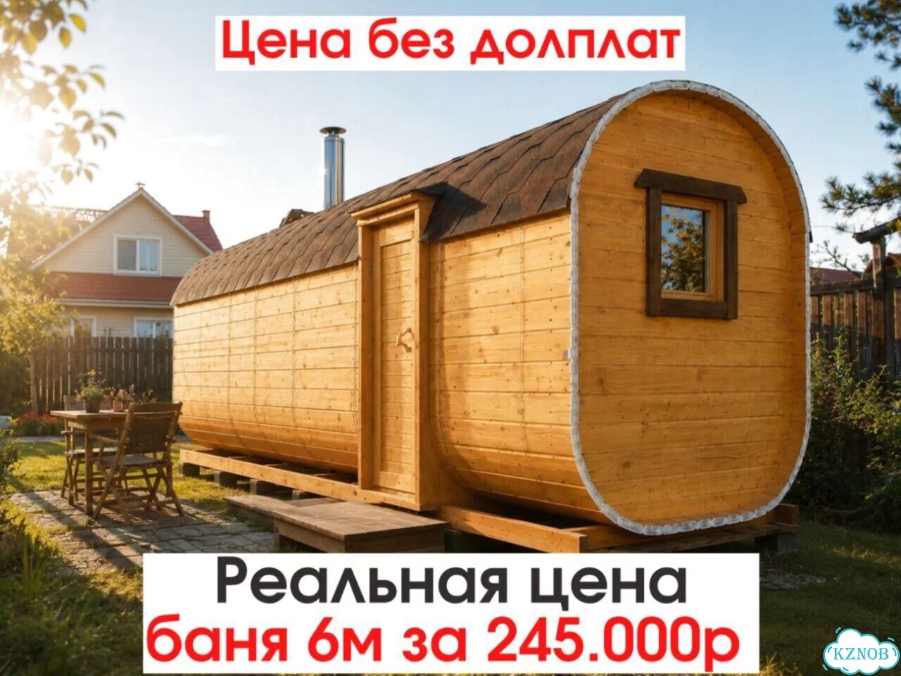 Баня-бочка под ключ фото 1