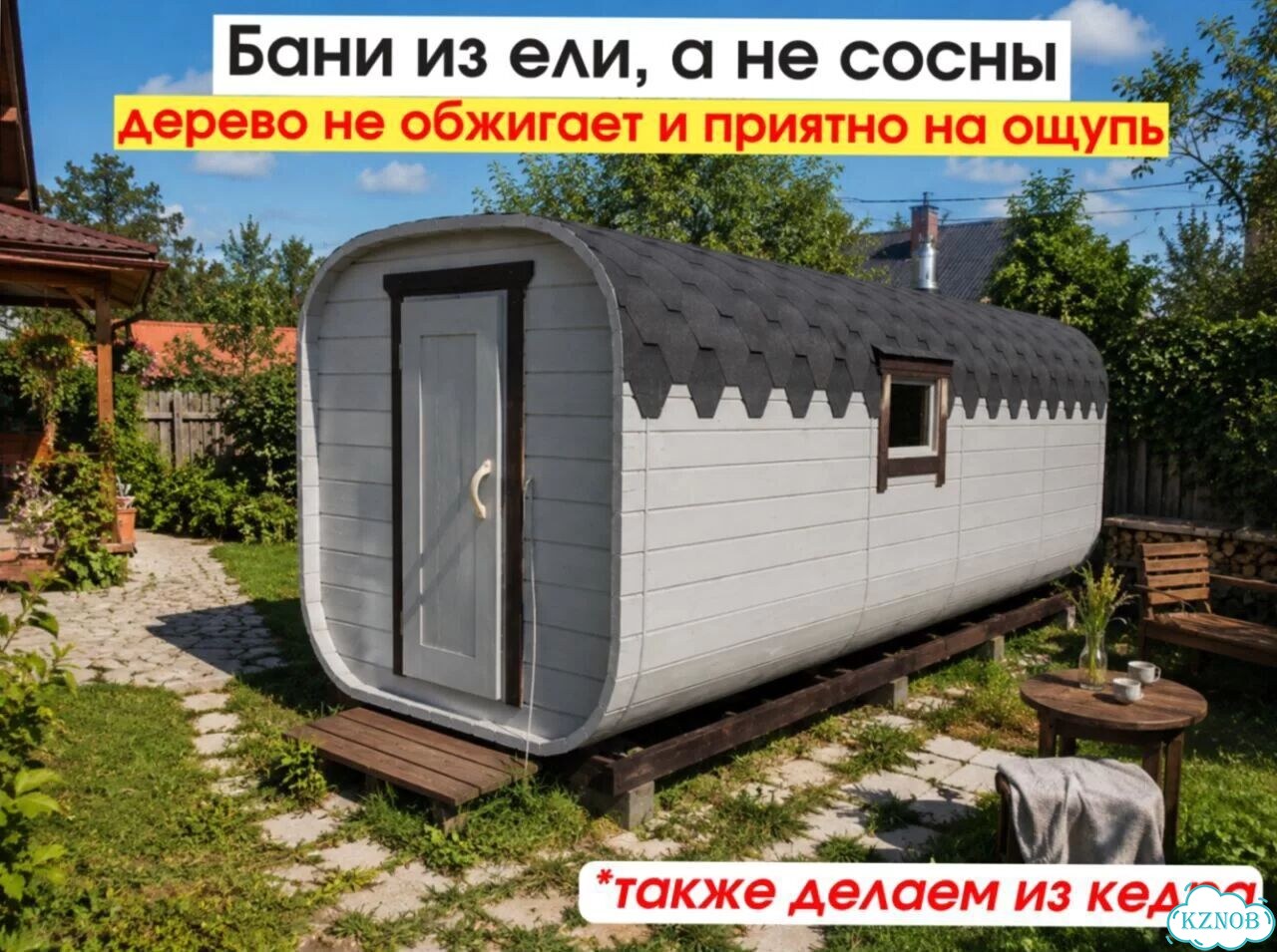Баня-бочка под ключ фото 3