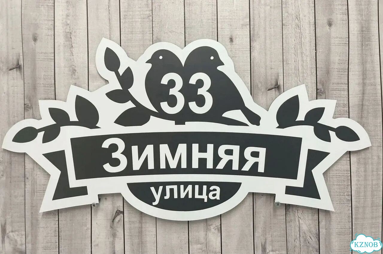 Адресник на дом / вывеска от производителя фото 6