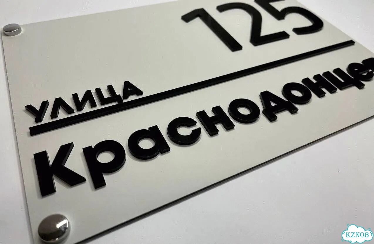 Адресник на дом / вывеска от производителя фото 8