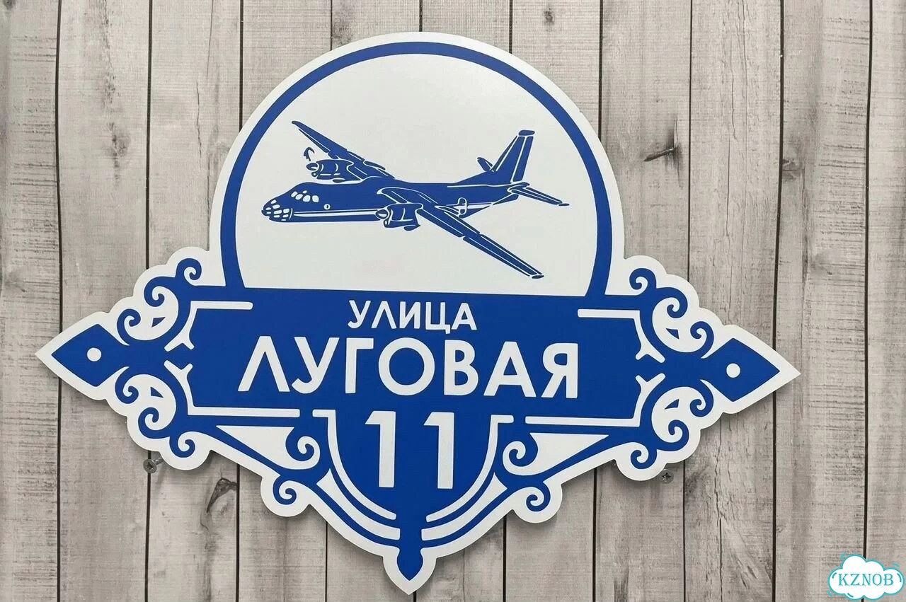 Адресник на дом / вывеска от производителя фото 4