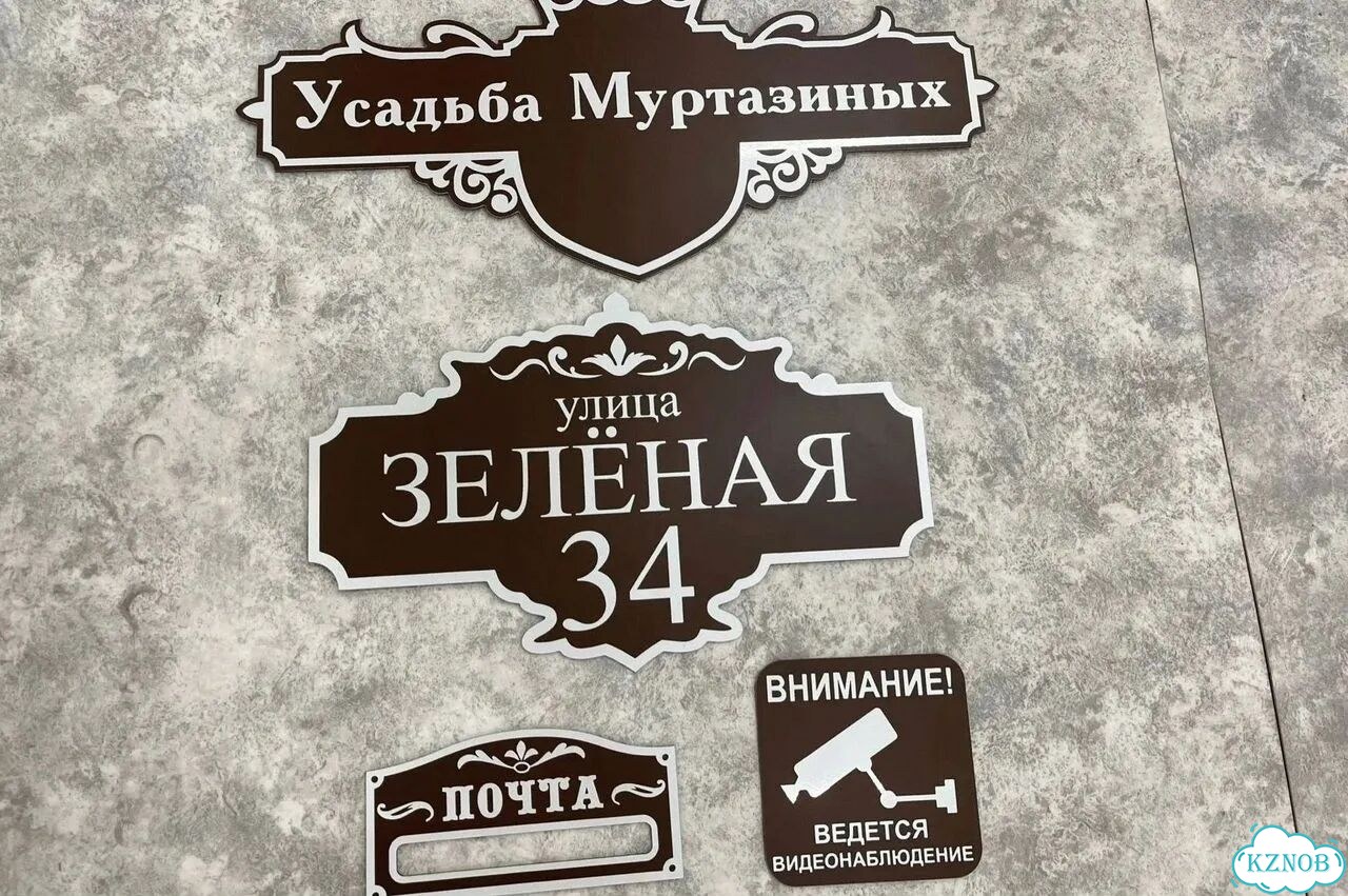 Адресник на дом / вывеска от производителя фото 6