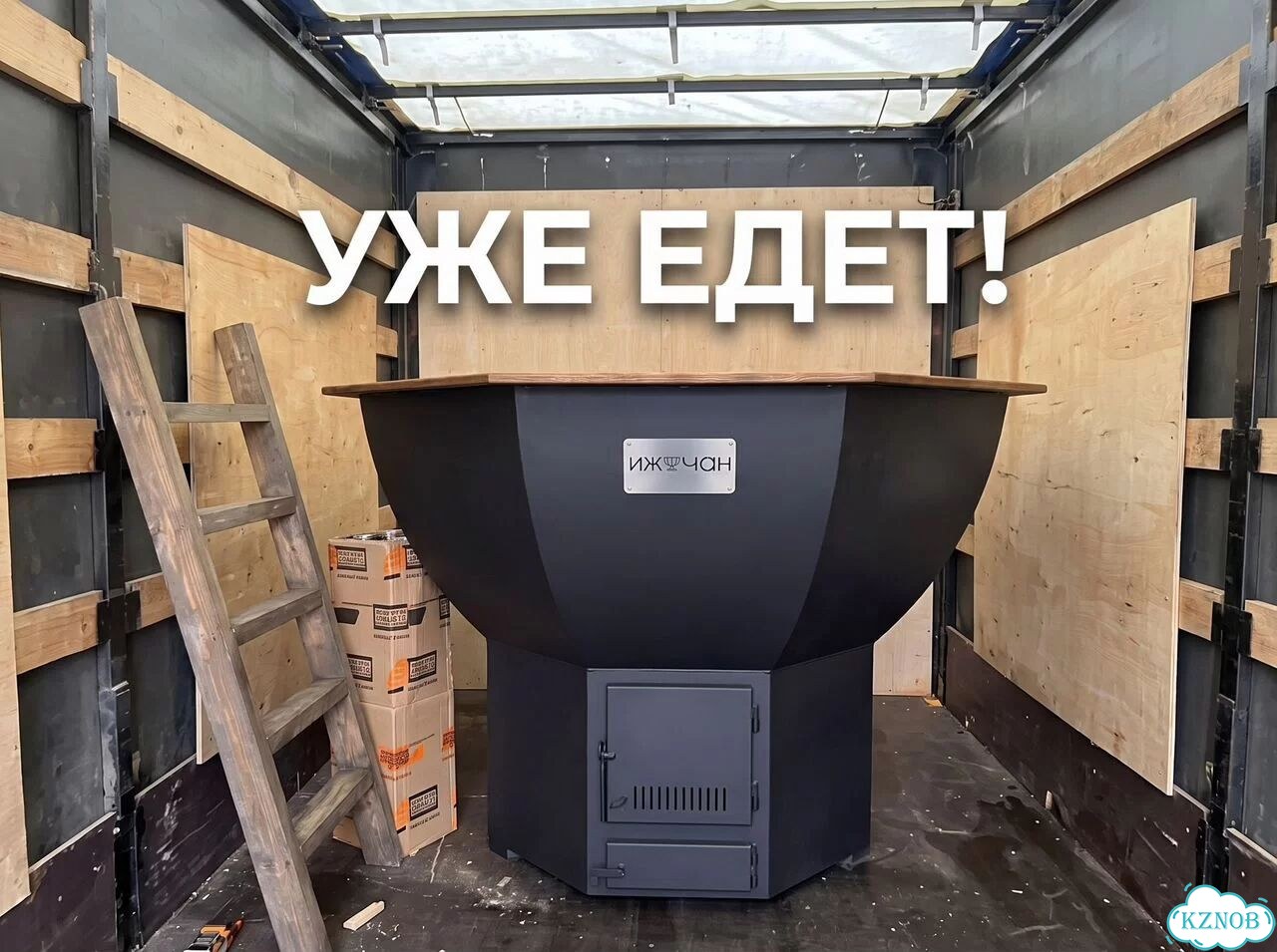 Банный чан уже едет к вам фото 1